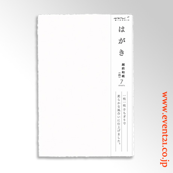 越前和紙はがき(白) イメージ