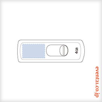 USBメモリ4GB(スライド式)　名入れ位置