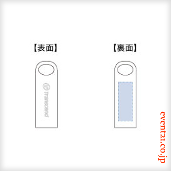 USBメモリ8GB(メタル)　名入れ位置