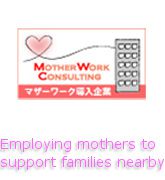 Employing mothers to support families nearby