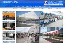 �e���g �w���ՃX�e�[�W.jp