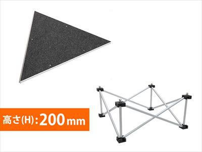 三角形簡単ステージ H200