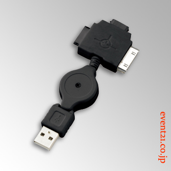USBリールチャージャー　イメージ