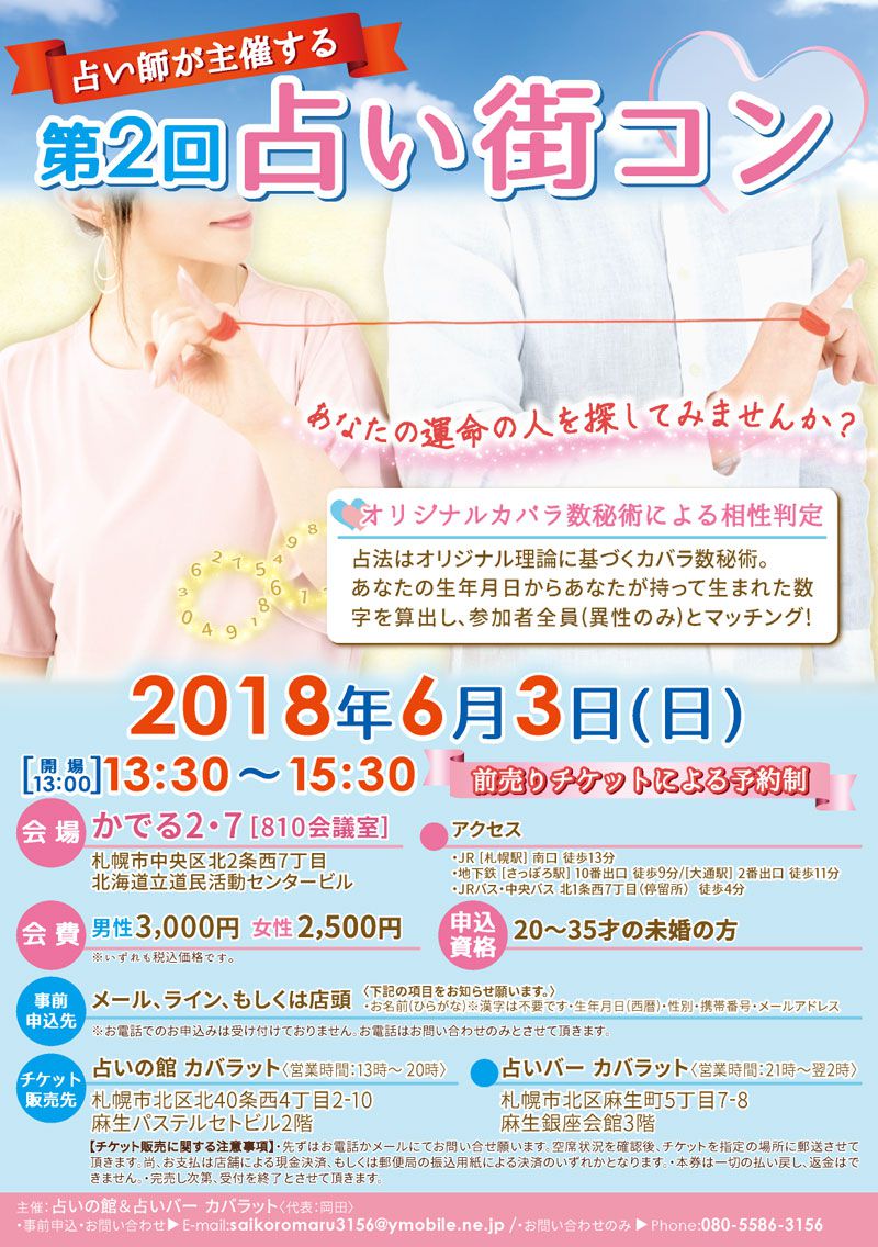 イベント検索結果 北海道で開催されるイベント イベ活