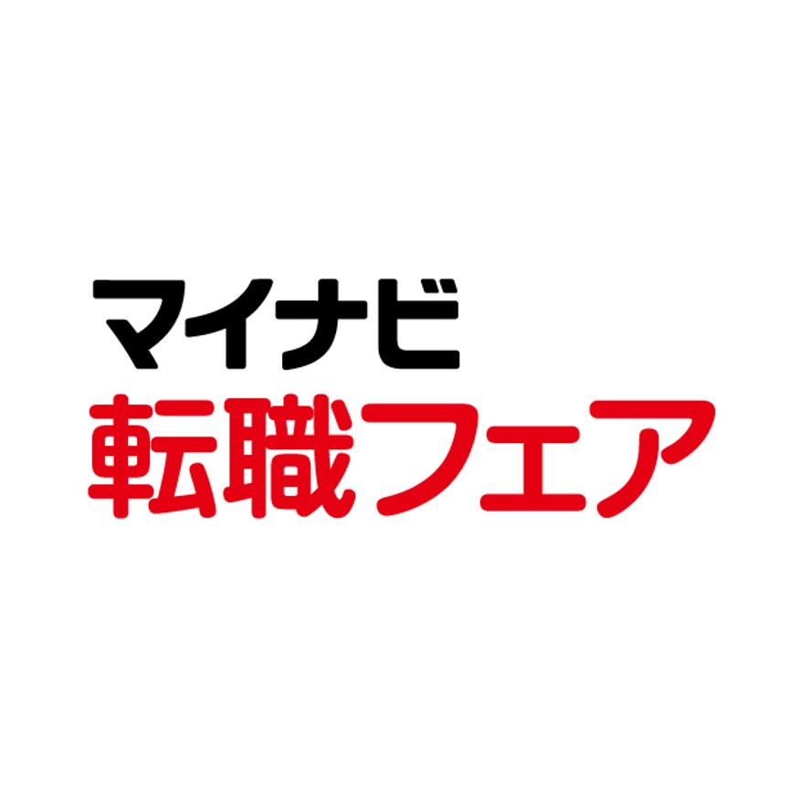 マイナビ転職フェア 浜松 イベ活