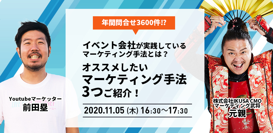 イベント会社が実践しているマーケティング手法とは オススメしたいマーケティング手法3つご紹介 イベ活