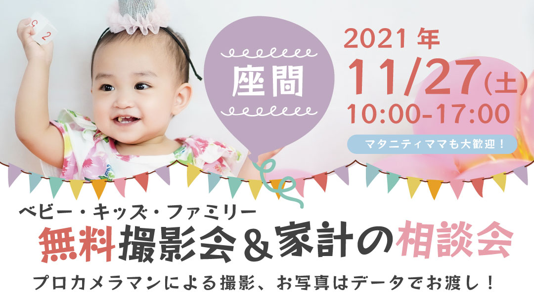 イベント検索結果 神奈川で開催されるイベント イベ活