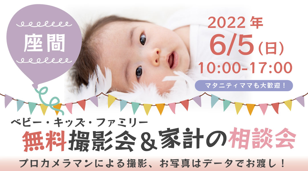 イベント検索結果 神奈川で開催される無料イベント イベ活
