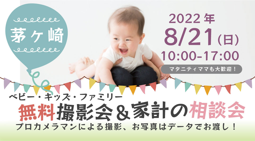 イベント検索結果 神奈川で開催される無料イベント イベ活