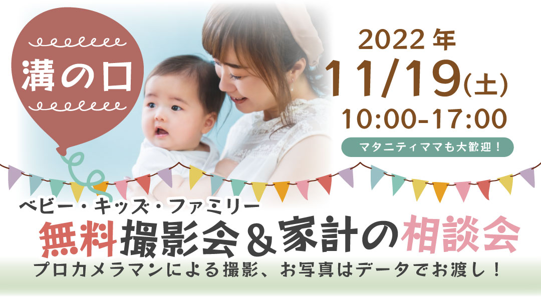 イベント検索結果 神奈川で開催されるイベント イベ活