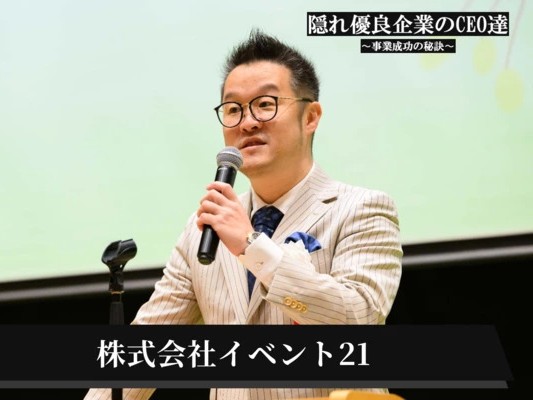 株式会社ZUU様（ZUU online） インタビュー