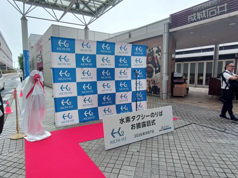 愛知県　除幕式