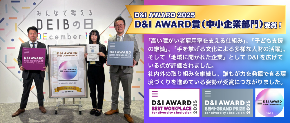 Great Place To Work 2021年版