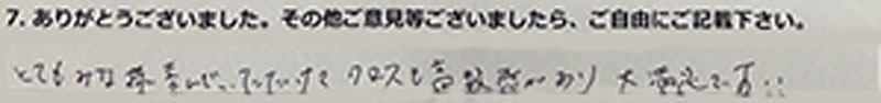 とても みな様 喜んでいただけて クロスも高級感があり大満足です！！