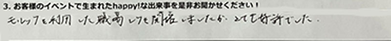モルックを利用した職場レクを開催しましたが、とても好評でした。