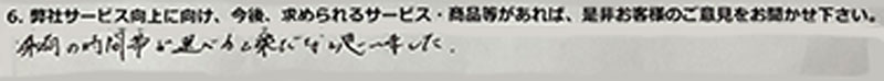 集荷の時間帯が選べると楽だなと思いました。