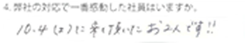 10.4(土)に来て頂いたお2人です！！