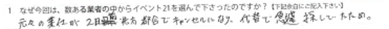 花火がすごくきれいで みなさんに喜んでいただけた事