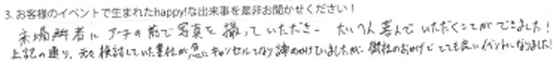 また来年の花火大会に利用したいです
