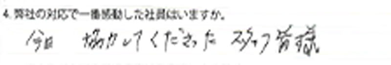 今日　協力してくださったスタッフ皆様