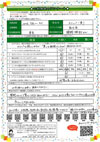 アンケート サムネイル