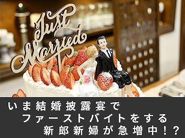 結婚披露宴でファーストバイトを！思い出に残る演出をしませんか？