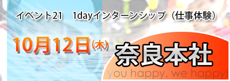 24卒対象Web会社説明会