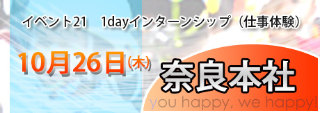 24卒対象Web会社説明会