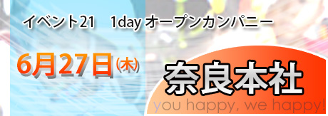 25卒対象会社説明会(1DAYインターンシップ)
				