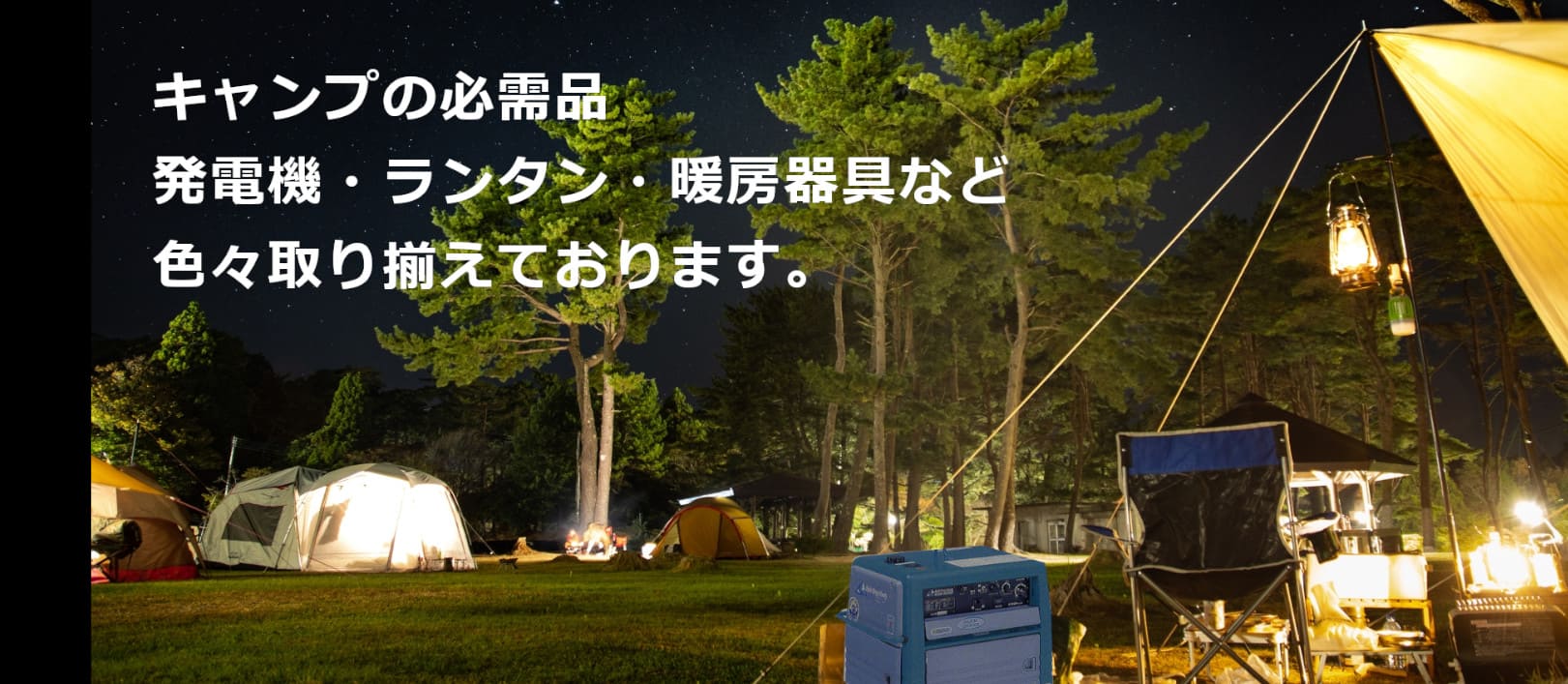 キャンプ/その他備品・小物 レンタル