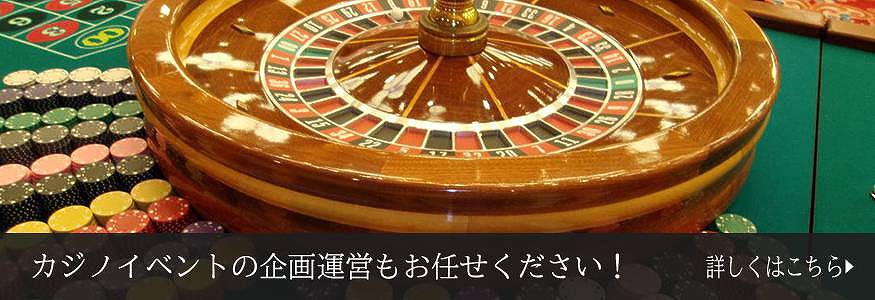 カジノ・ポーカーテーブル相談ページ