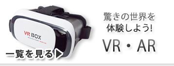 VR・AR レンタル