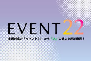 ブランド力向上委員会