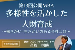 エデュケーション委員会