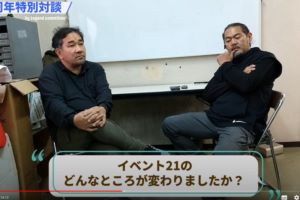 レジェンド委員会