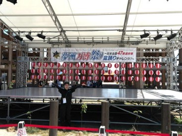 Opening ceremony setup