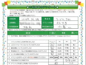 本日のピックアップアンケート