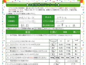 本日のピックアップアンケート
