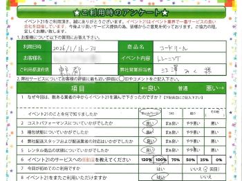 本日のピックアップアンケート