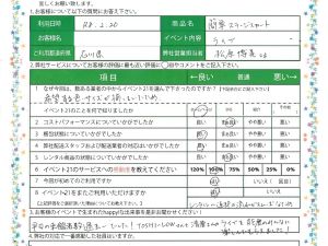 本日のピックアップアンケート