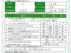 本日のピックアップアンケート