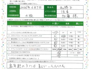 本日のピックアップアンケート