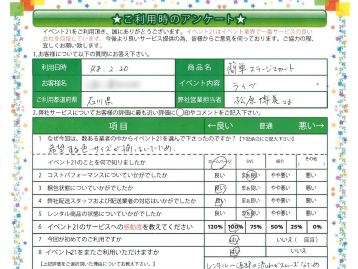 本日のピックアップアンケート