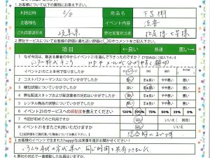 本日のピックアップアンケート