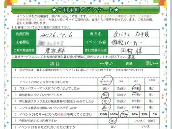 本日のピックアップアンケート
