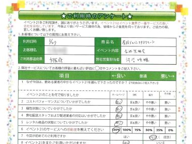 本日のピックアップアンケート