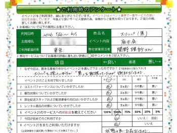 本日のピックアップアンケート