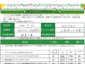 本日のピックアップアンケート