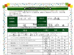 本日のピックアップアンケート