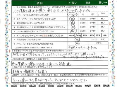 本日のピックアップアンケート